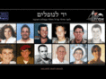 efrat-memorial.org