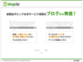 blogclip.jp
