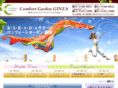 com-garden.com