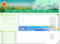 gdsdjj.gov.cn