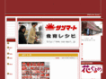 sun-mart.jp
