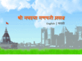 navshyaganapati.com