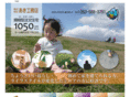 akikoumuten.com