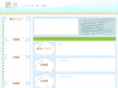 fu-sui.net