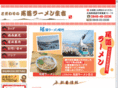ramen-onomichi.com