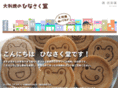 hinasakudo.com