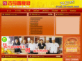 gjxsf.com