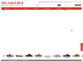 okabashi.com
