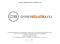orenstudio.ru