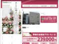 cyuouku-ceremony.com