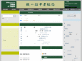 kangoku.org