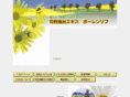 pollen-tokyo.com