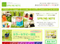 spring-note.com