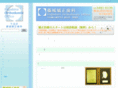 fujishiro-ortho.com