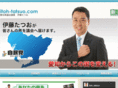 itoh-tatsuo.com
