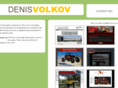 dvolkov.com