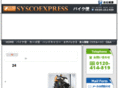 sysco-express.com