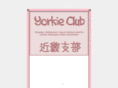 yorkieclub-kinki.com