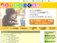 ouchi-hoikuen.jp