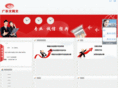 wenwangwenjj.com