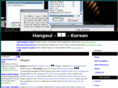 hangeul.info