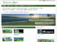 digitalgolf.co.jp