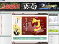 shichinohe.org
