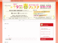 ramenfesta.com