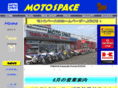 motospace-suzuka.com