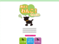 osiete-wan.com
