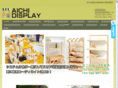 aichi-display.co.jp