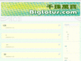 biglotus.com