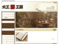 daiku-gen.com
