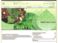 hohsa-clinic.com