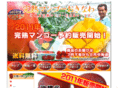 kanjuku-mango.com