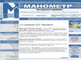 manometr.com