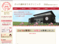 marie-clinic.com