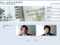 tsuyuki-lawoffice.com