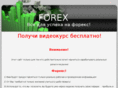forex-videokurs.com