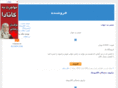 foroshandeh.com