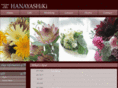 e-hanayashiki.com
