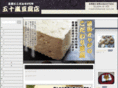 igarashi-toufu.com