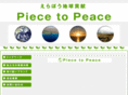 pce2pce.com