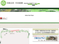 nakadateien.com