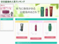 shiraga-ranking.jp