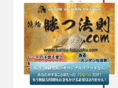 katsu-housoku.com
