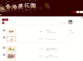 hkgarden.com