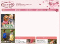 sakura-plaza.com