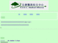 adecmed.com