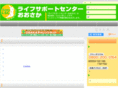 osaka-lsc.jp